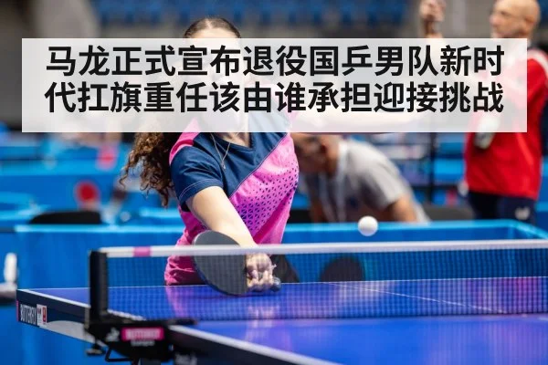 table tennis champion